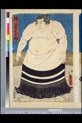Jinmaku Kyūgorō