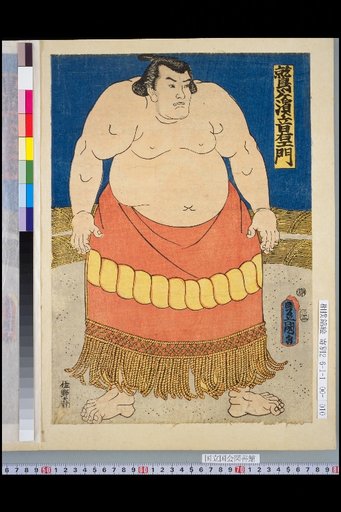 Washi-ga-hama Otoemon