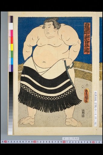 Oni-men Yamaya Gorō
