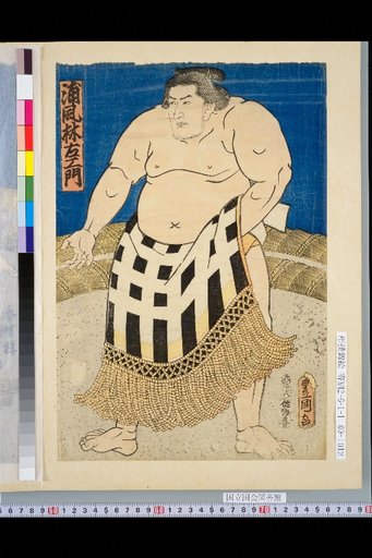 Urakaze Rinemon