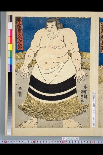 Jinmaku Kyūgorō