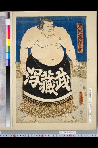 Musagata Inosuke