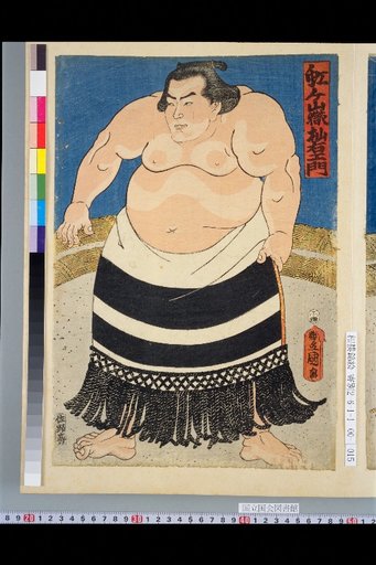 Niji-ga-take Sumaemon