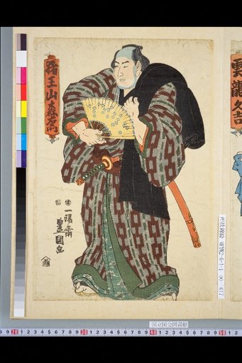Inōyama Morie-mon