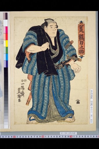 Arakuma Rikinosuke