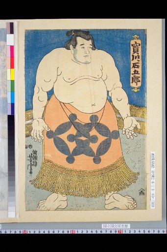 Takaragawa Ishigorō