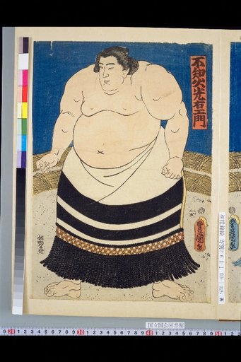 Shiranui Gonemon