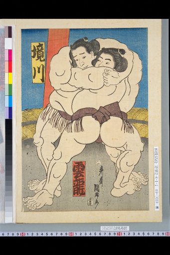 Sakigata / Unryu