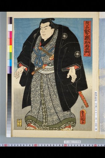 Awa Nijigatake Sumaemon