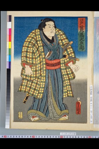 Edo Aruma Daigorō