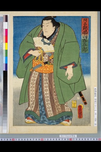 Awa Onimen Yamayagoro