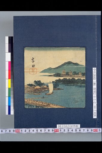 Yoshida