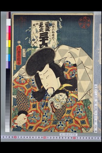 Famous Figures Compared to Thirty-Six Flowers: Oyamamaru the Demon Thief of the Noh Play's Bellflower Grass