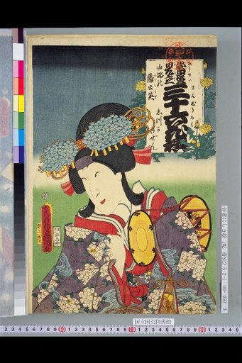 Famous Figures Compared to Thirty-Six Flowers: Shizuka Gozen of the Dandelion on the Mountain Path