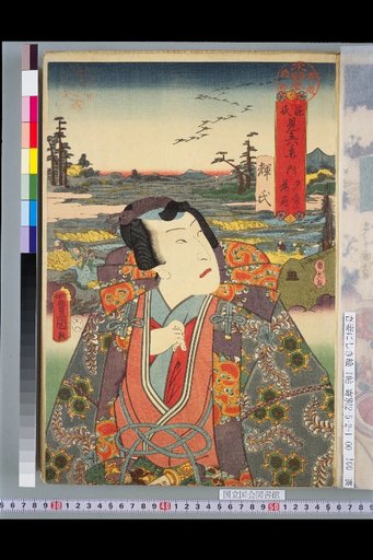 Eight Views of Genji Compared: Yugiri's Flock of Geese at Dusk