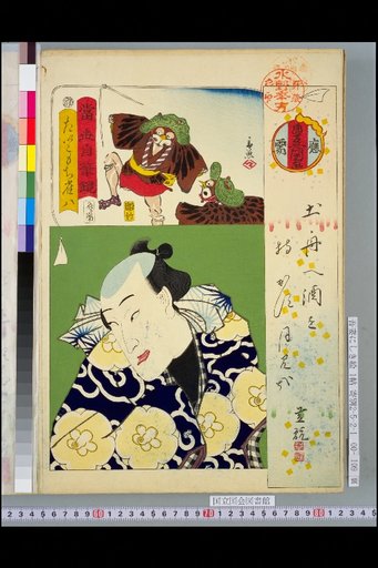Mirror of Contemporary Handwritings: Taikomochi Suzuhachi