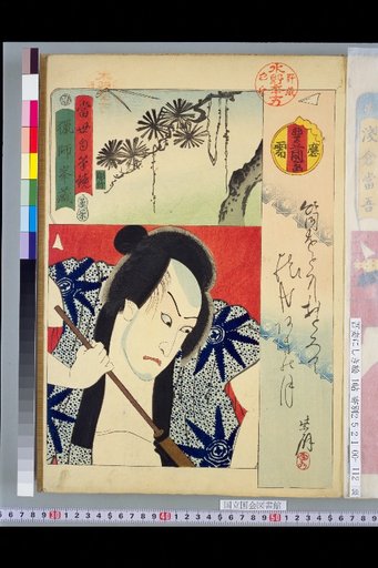 Mirror of Contemporary Handwritings: Hunter Minezo