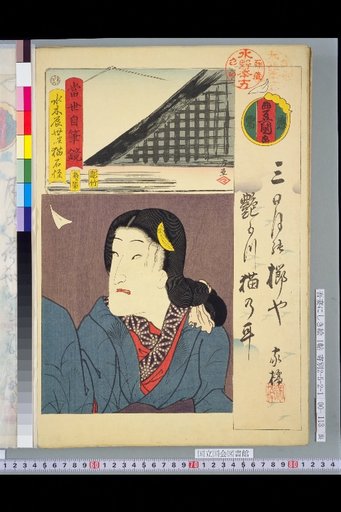 Mirror of Contemporary Handwritings: Mizuki Tatsuyo is Actually a Cat Stone Monster