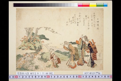 Hokusai Beauties: Ueno Kanechika