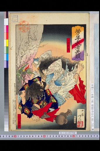 Yoshitoshi Unmatched Warriors: Yamato Takeru & Kawakami Kyoshishi