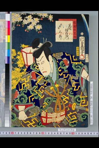 Fuwa Banzaemon: 9th Generation Sanma