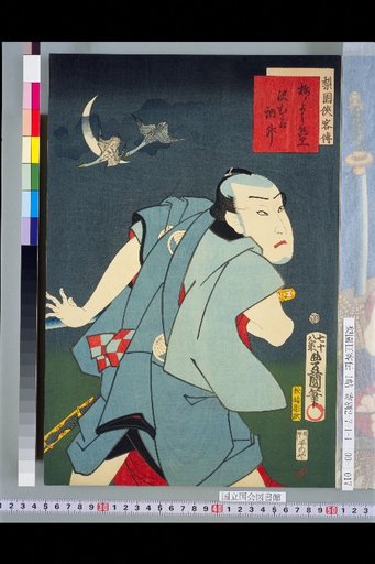 Ume no Yoshihei: Sawamura Tosho