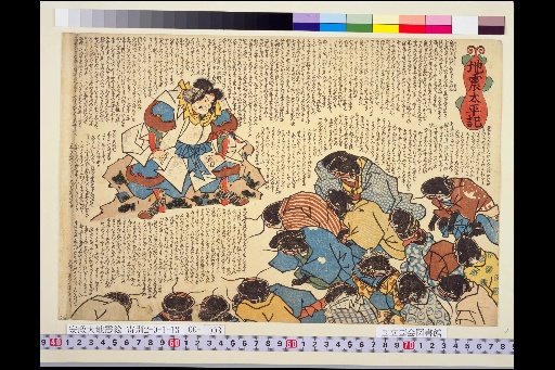 Earthquake Taikōki