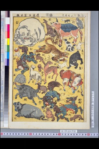 New Prints: Complete Collection of Beasts