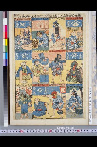 New Prints: Complete Collection of Tradesmen and Merchants Representing the Twelve Zodiac Signs