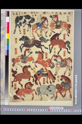 New Prints: Complete Collection of Horses