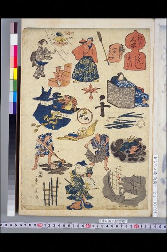 Famous Places of Edo: Hanzu Edition