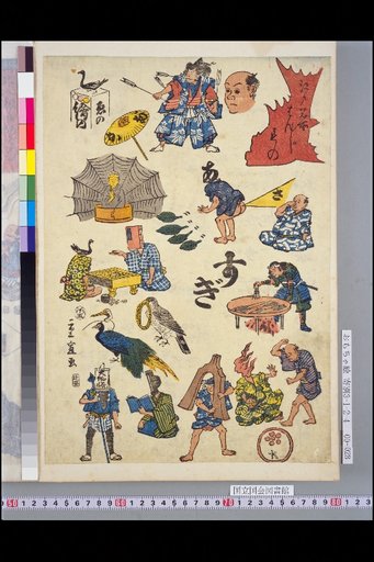 Famous Places of Edo: Hanzu Edition