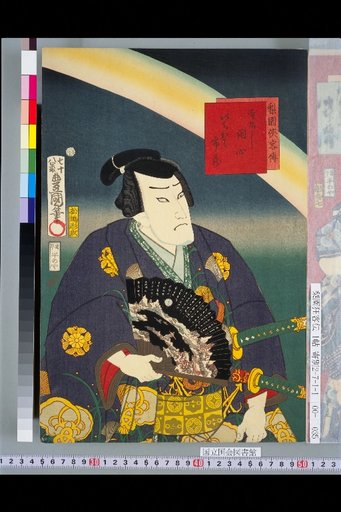 Teranishi Kanshin (Ichikawa Ichizo)
