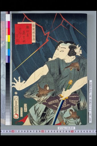 Asahina Tobei (Nakamura Shikan)