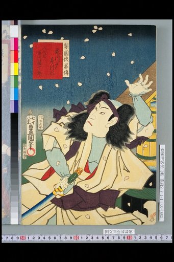 Hanakado Sukeroku (8th Ichikawa Danjuro)