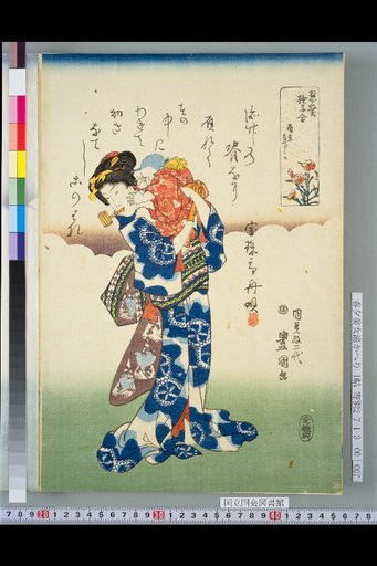 Ninin Aiboshi: Nanjing Nadeshiko