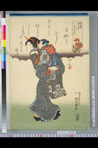 Ninin Aiboshi: Sekizan Nadeshiko