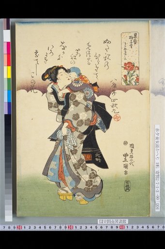 Ninin Aiboshi: Hakoguren Nadeshiko