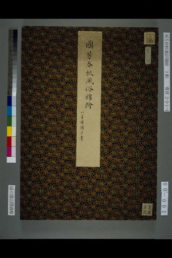 (Front Cover)