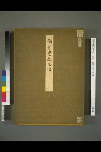 (Front Cover)