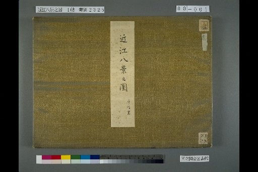 (Front Cover)