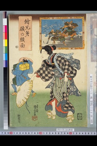 Kyodai Picture Votive Tablet