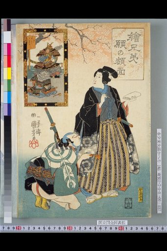 Kyodai Picture Votive Tablet
