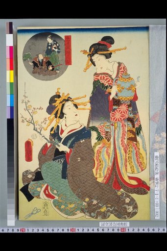 Chushingura Kyodai Picture: Second Act