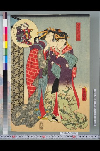 Chushingura Kyodai Picture: Third Act