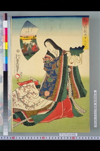 Elegant Beauties of the Twelve Zodiac Flowers: Day of the Rat: Koma Matsu Hiki