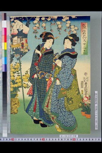 Elegant Beauties of the Twelve Zodiac Flowers: Day of the Tiger: Three Visits
