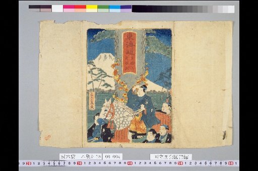 Tokaido Fifty-Three Stations Sugoroku