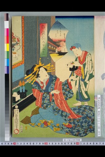 Elegant Beauties of the Twelve Zodiac Flowers: Day of the Boar: Shinkou