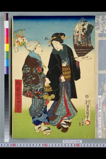 Elegant Beauties of the Twelve Zodiac Flowers: Day of the Rooster: Machi